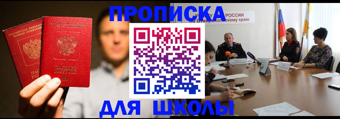 временная регистрация законно в Емве