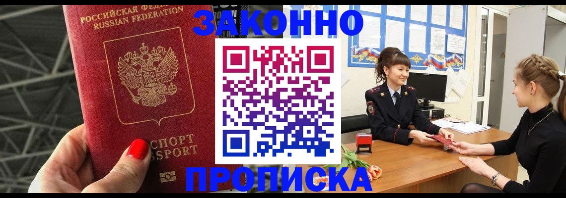 временная регистрация поиск в Емве
