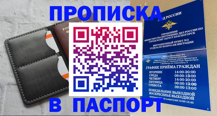 миграционный учет в Емве