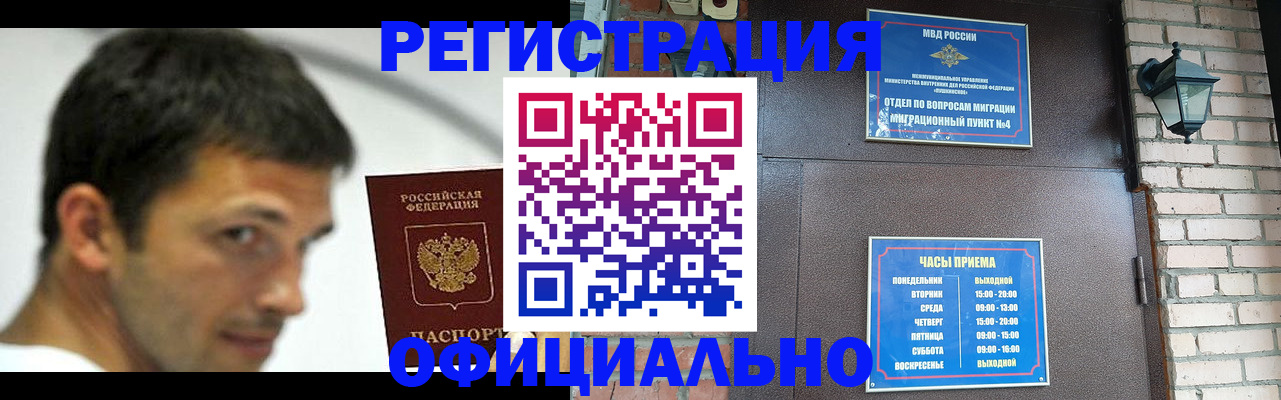 прописка штамп в Емве