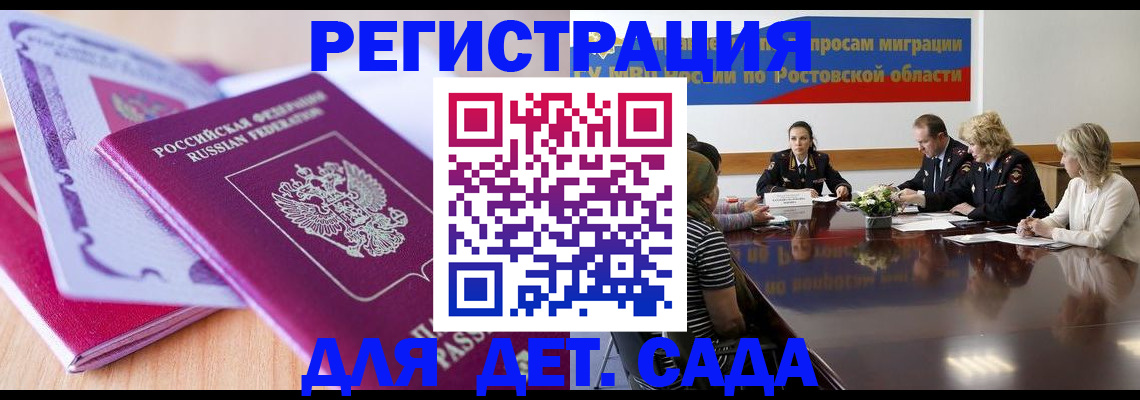 прописка для военкомата в Емве